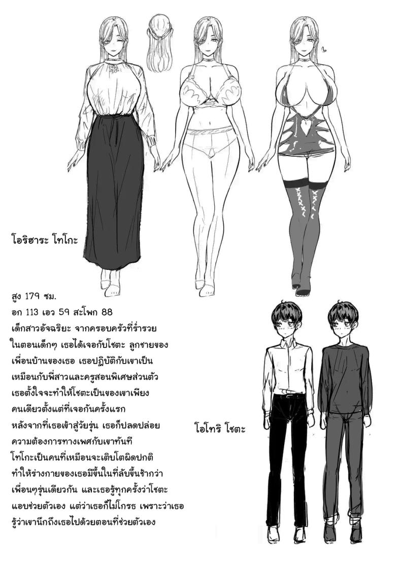 ครั้งต่อไป ฉันจะทำให้เธอรู้สึกดีมากกว่านี้เอง